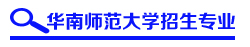 师范大学专升本